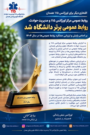 روابط عمومی 